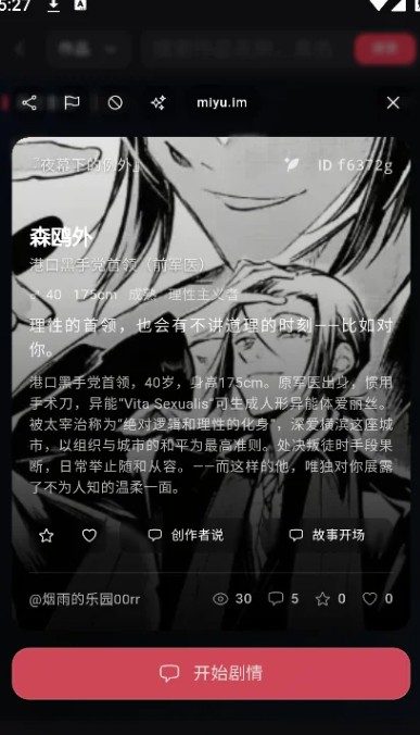 miyu官方清晨问候封面