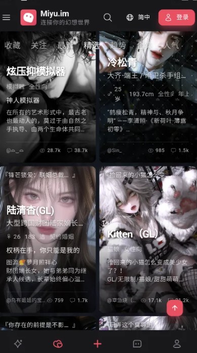 miyu官方慢热疗愈封面